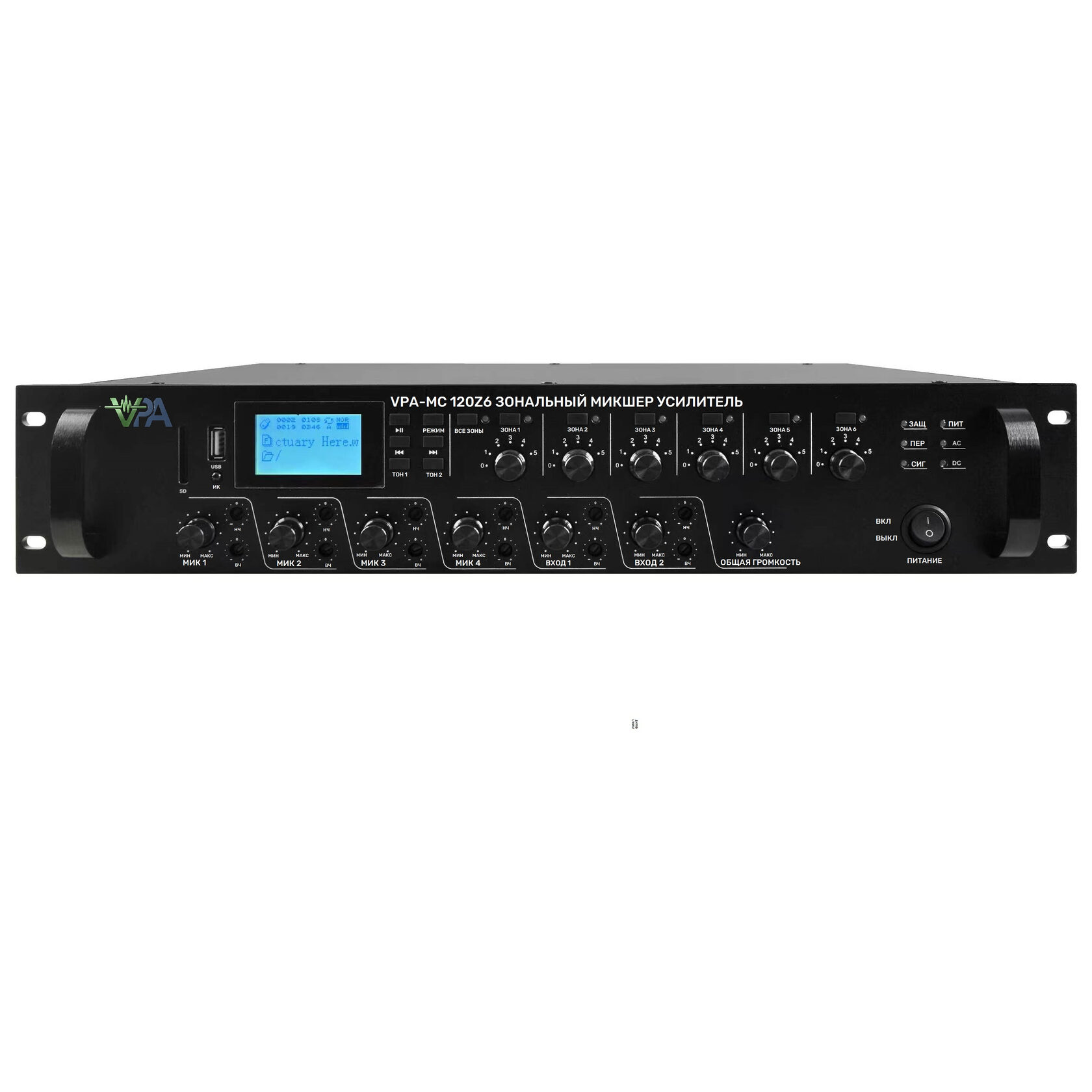 VPA-MC 120Z6 Mixer Amplifier with VPA-MC6 Console
