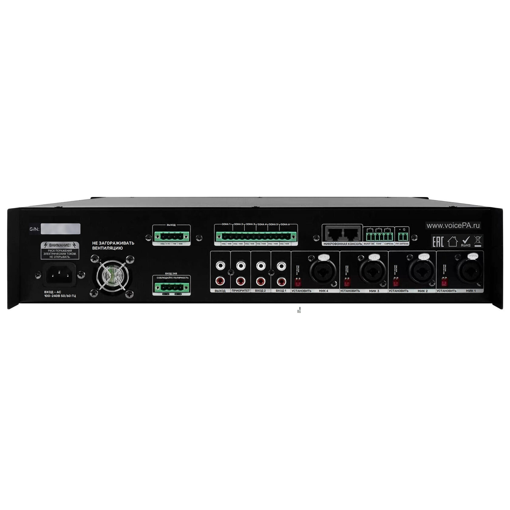 Микшер-усилитель VPA-MC 650Z6 с пультом VPA-MC6
