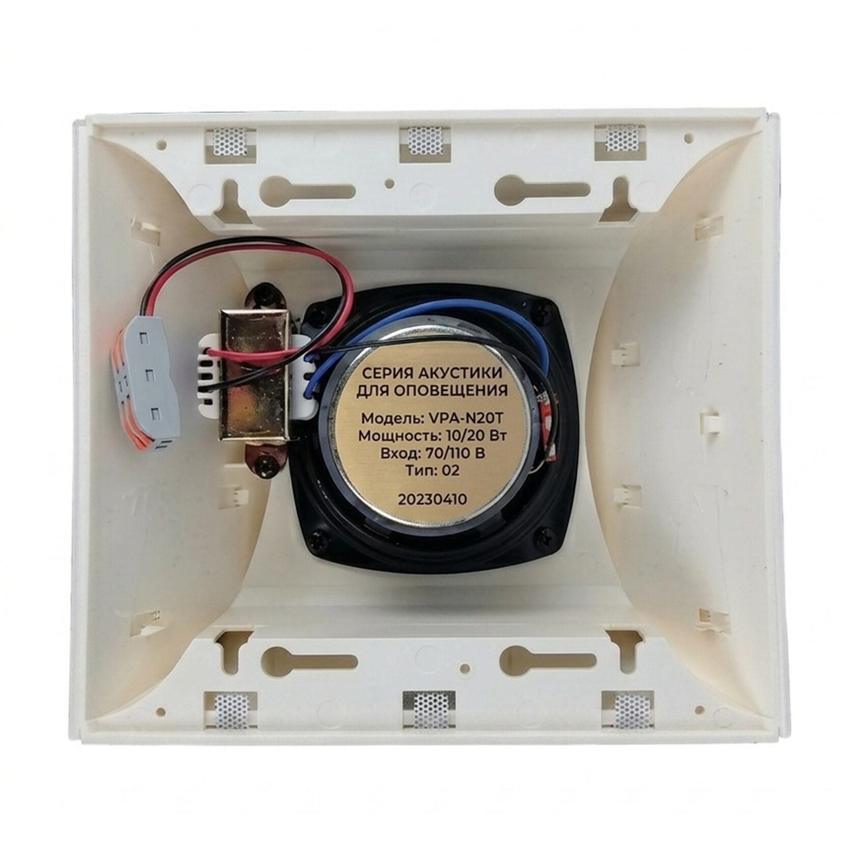 Настенный громкоговоритель VPA-N20T